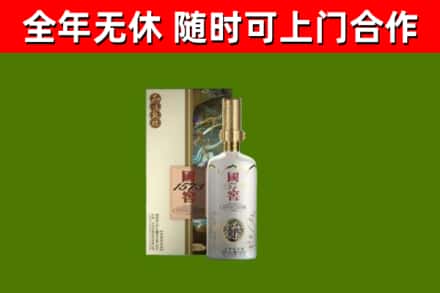 华安回收国窖1573价格