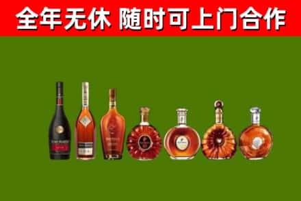 华安回收洋酒
