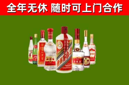 华安回收名酒