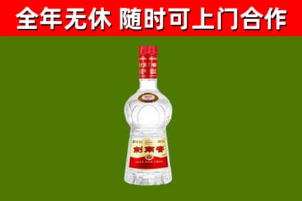 华安回收剑南春