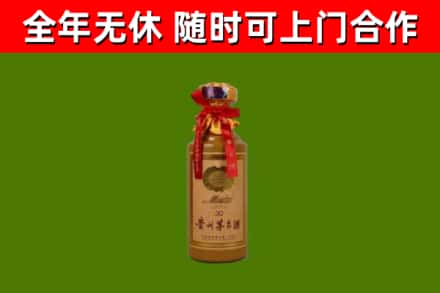 华安回收30年茅台酒