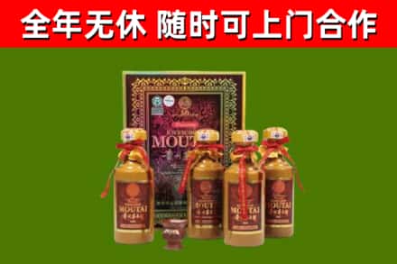 华安回收50年份茅台