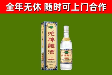 华安烟酒回收80沱牌曲酒2.jpg