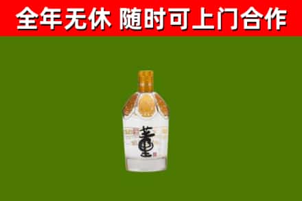 华安烟酒回收董酒.jpg