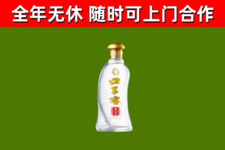 华安回收口子窖