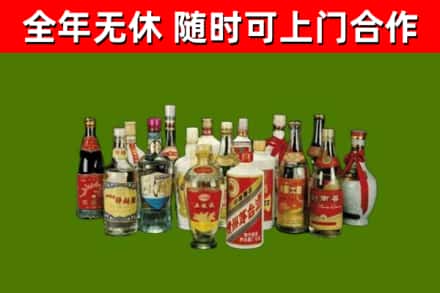 华安回收白酒