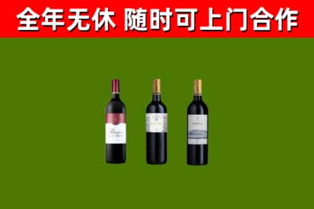 华安烟酒回收拉菲红酒.jpg
