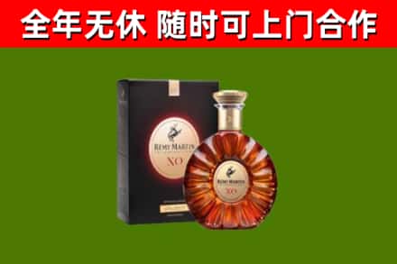 华安回收人头马洋酒