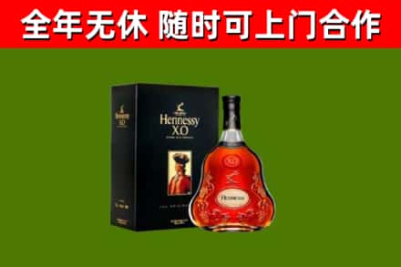 华安回收轩尼诗洋酒